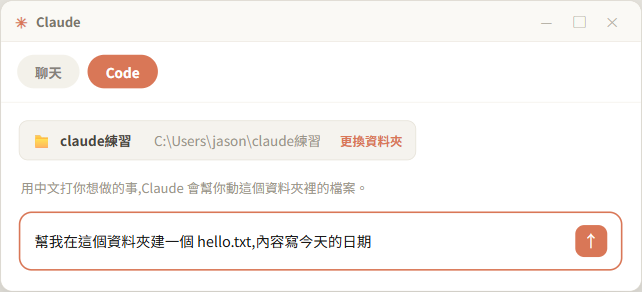 Claude 桌面 App 的 Code 畫面